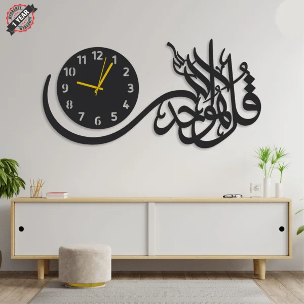 Qul Hu Allah Hu Ahad Wall clock 1