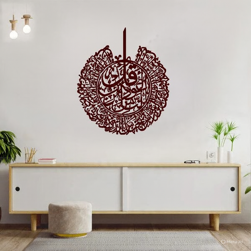 Surah Naas Calligraphy