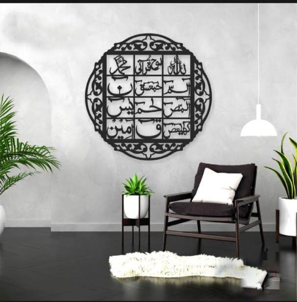 Loh e Qurani Calligraphy