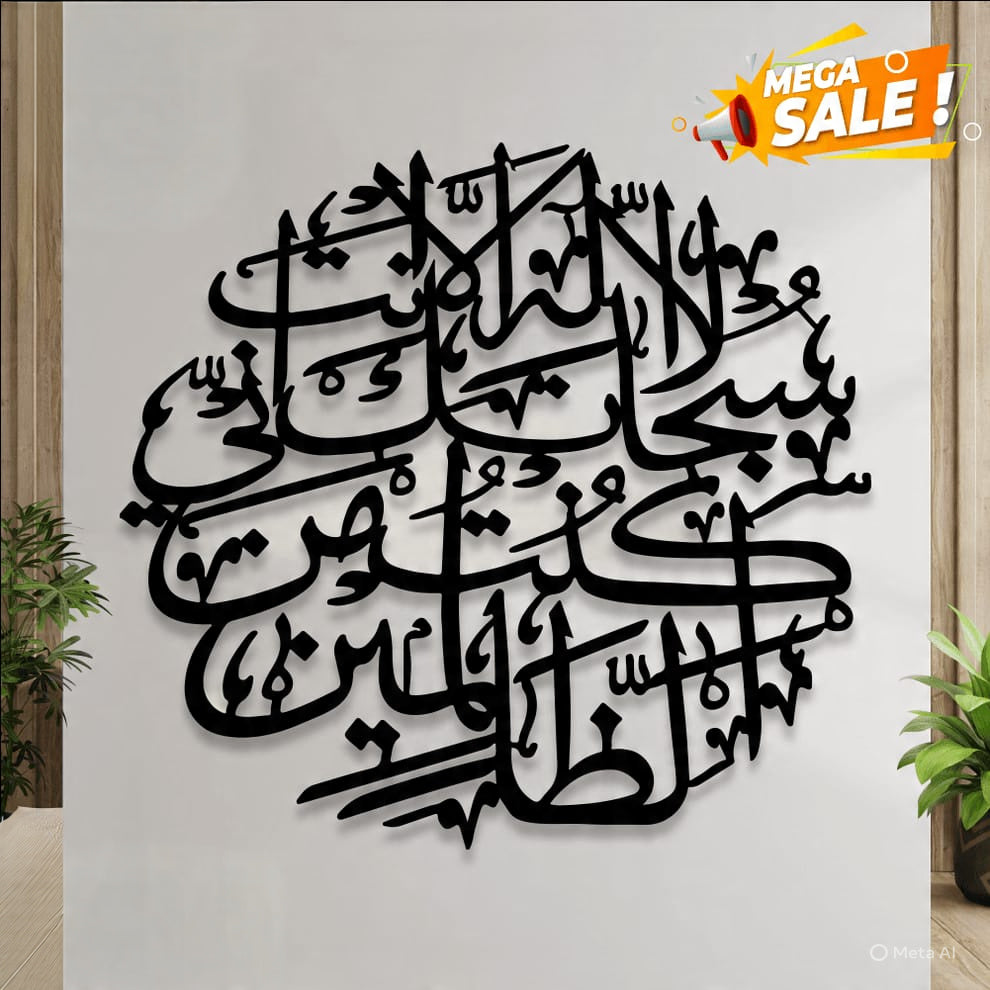 Ayat E Karima Calligraphy